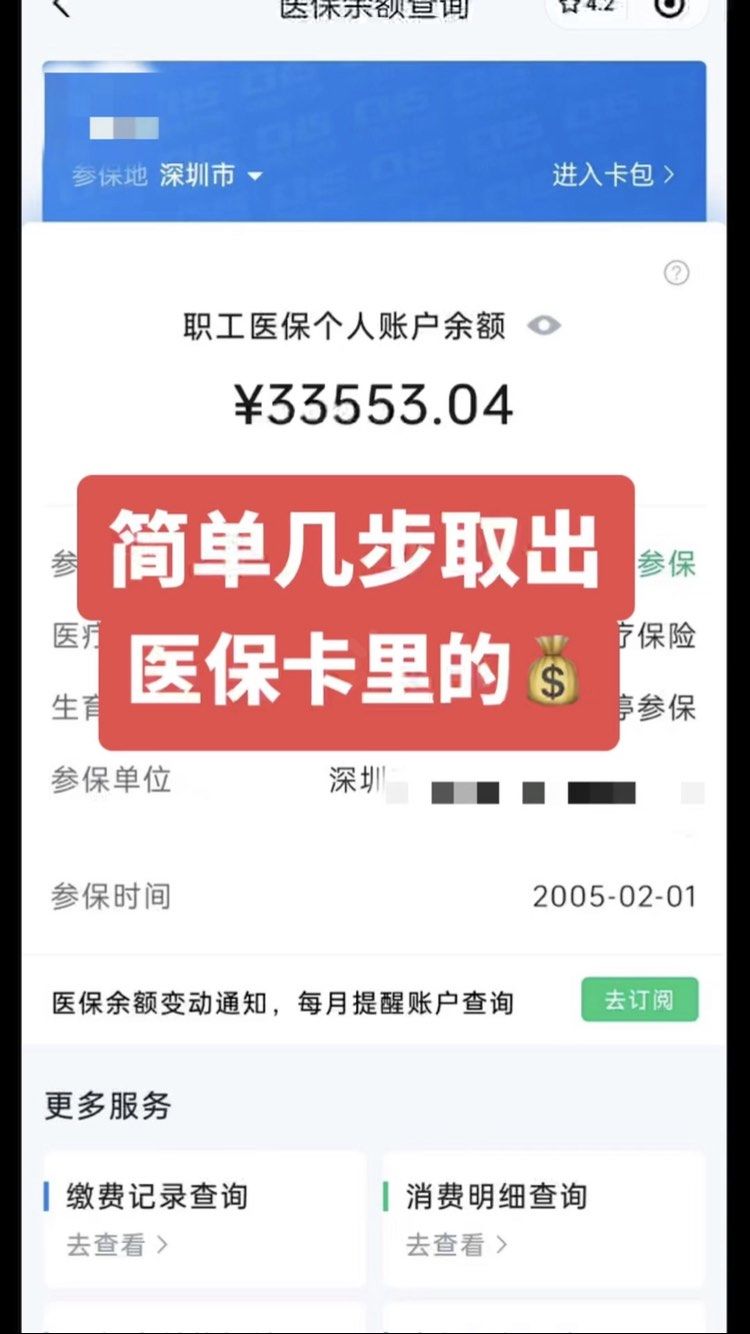 商丘最新医保卡网上套取现金渠道方法分析(最方便真实的商丘医保卡如何网上套现方法)