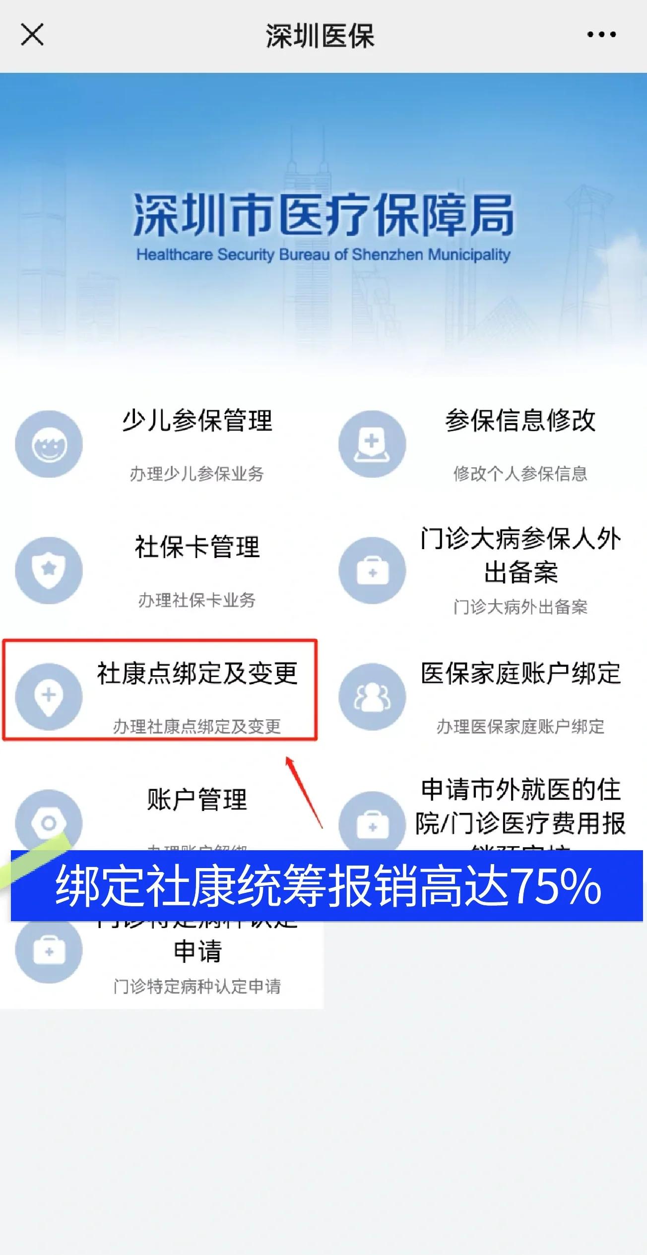 商丘最新深圳医保提取秒到方法分析(最方便真实的商丘深圳医保取现提取方法)