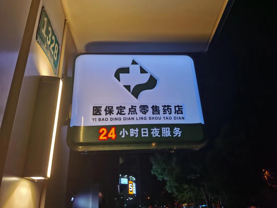 商丘最新24小时医保回收方法分析(最方便真实的商丘24小时医保回收什么意思方法)